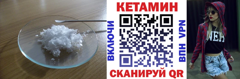 Кетамин VHQ купить цена Суровикино
